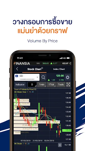 Finansia HERO screenshot 3