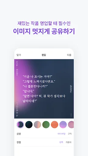 디리토 screenshot 3