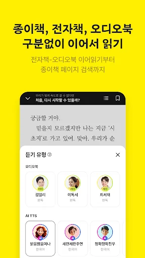 밀리의 서재 - 독서와 무제한 친해지리 screenshot 4