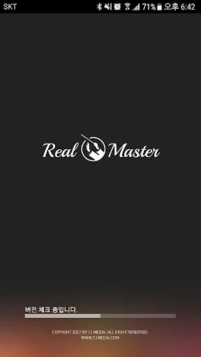 리얼마스터(Real Master) screenshot 1