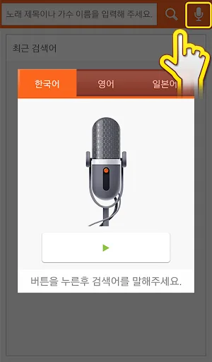 TJ노래방(가정용) screenshot 3