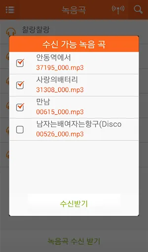 TJ노래방(가정용) screenshot 4