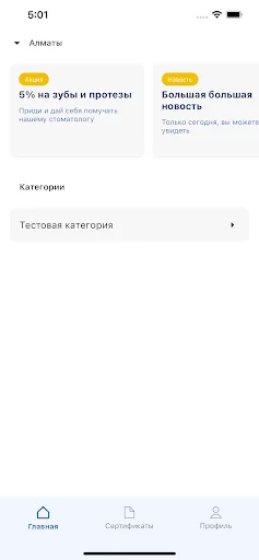KasipQorgan screenshot 2