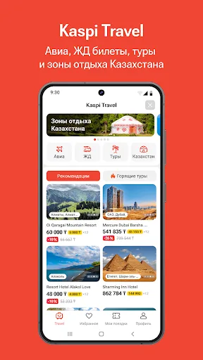 Kaspi.kz суперприложение screenshot 2