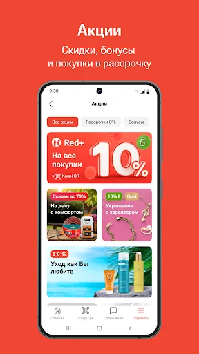 Kaspi.kz суперприложение screenshot 4