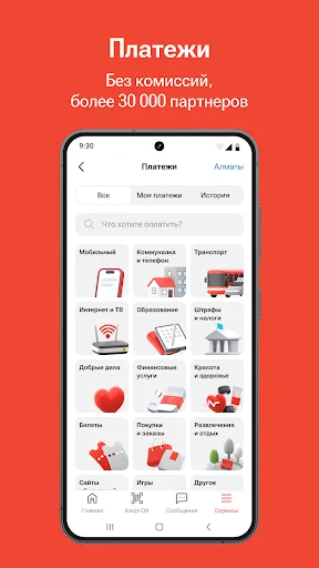 Kaspi.kz суперприложение screenshot 5