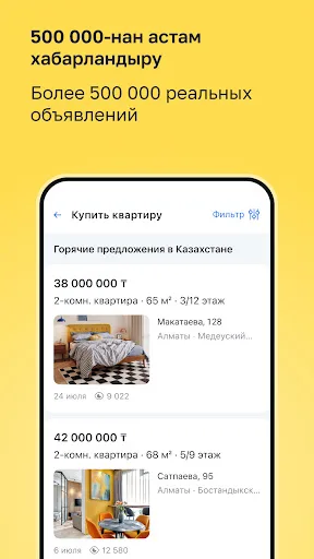 Krisha.kz — Недвижимость screenshot 2