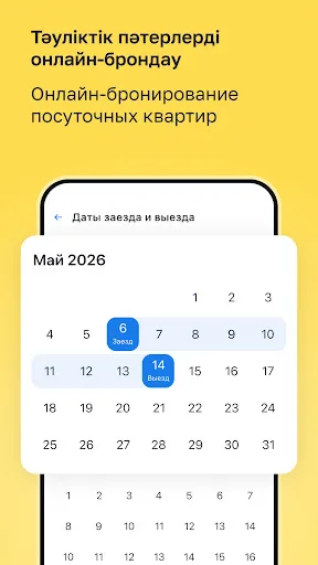 Krisha.kz — Недвижимость screenshot 3