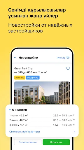Krisha.kz — Недвижимость screenshot 5