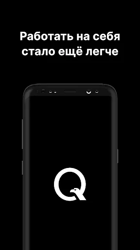 Q Work screenshot 1