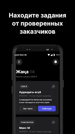 Q Work screenshot 2