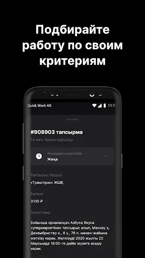 Q Work screenshot 3