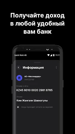 Q Work screenshot 4