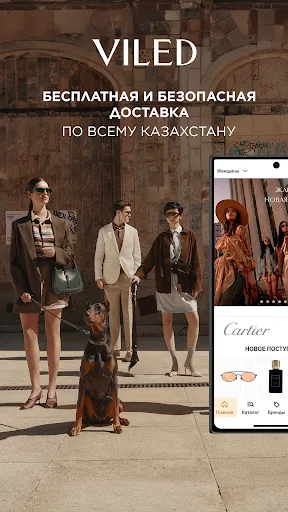 VILED: люксовые бренды онлайн screenshot 3