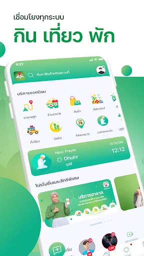 Halal Route screenshot 2