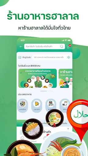 Halal Route screenshot 5