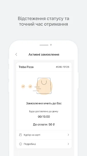 TREBA Pizza - доставка піци screenshot 4