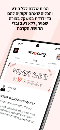 Stay Young screenshot 1