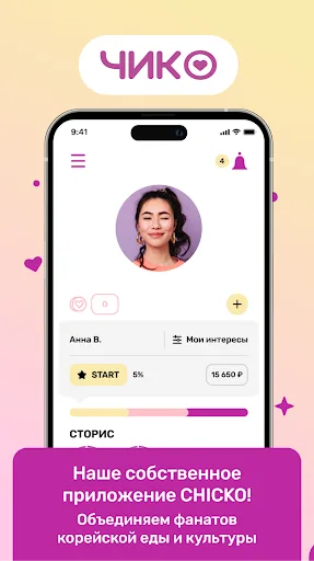 ЧИКО Вкус Кореи screenshot 1