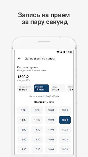 Центр акушерства им. Кулакова screenshot 2
