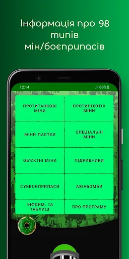 Міни Посібник screenshot 1
