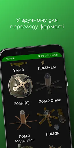 Міни Посібник screenshot 3
