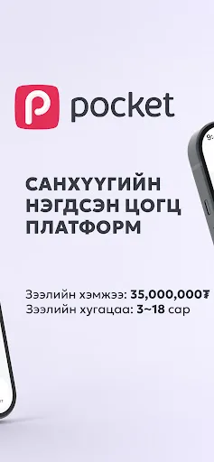Pocket screenshot 2
