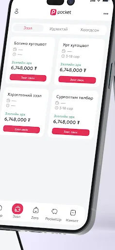 Pocket screenshot 4
