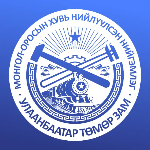 УБТЗ Eticket
