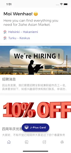 J-Plus screenshot 1