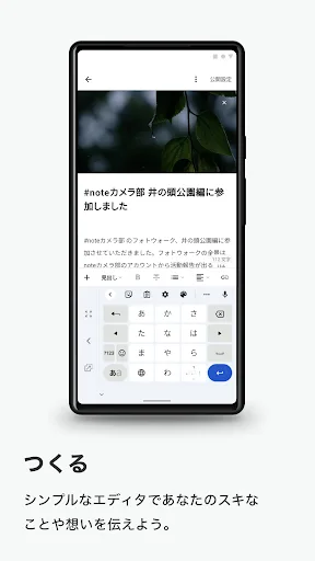 note（ノート） screenshot 2