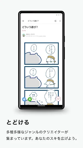 note（ノート） screenshot 4