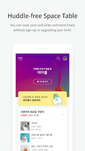 Daum Cafe - 다음 카페 screenshot 5
