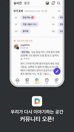다음 - Daum screenshot 1