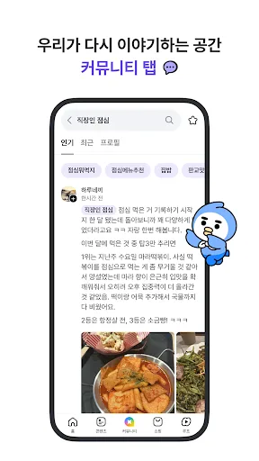다음 - Daum screenshot 4