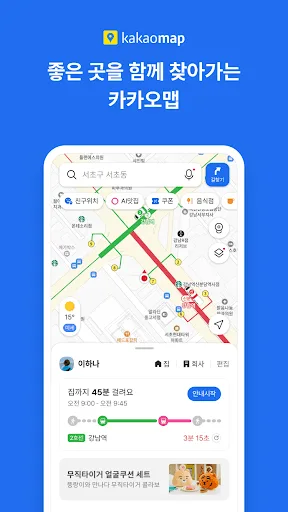KakaoMap - Map / Navigation screenshot 1