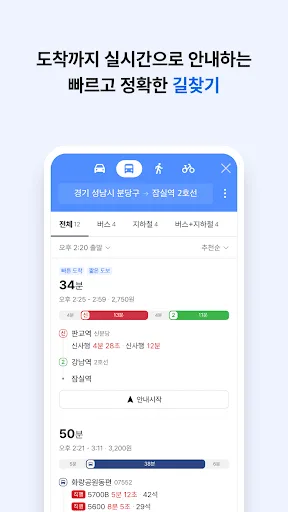 KakaoMap - Map / Navigation screenshot 2