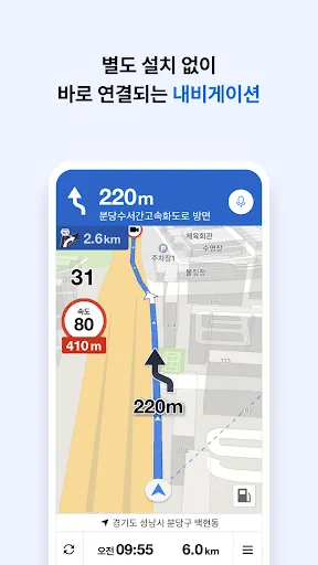 KakaoMap - Map / Navigation screenshot 3