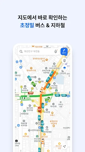 KakaoMap - Map / Navigation screenshot 4