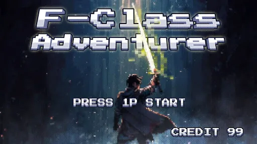 F Class Adventurer: AFK RPG screenshot 1