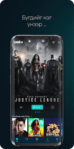 LookTV screenshot 1