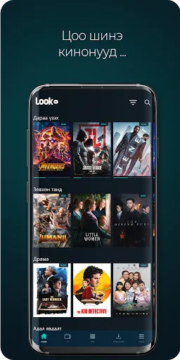 LookTV screenshot 2