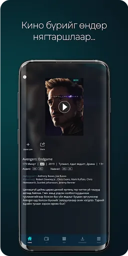 LookTV screenshot 3