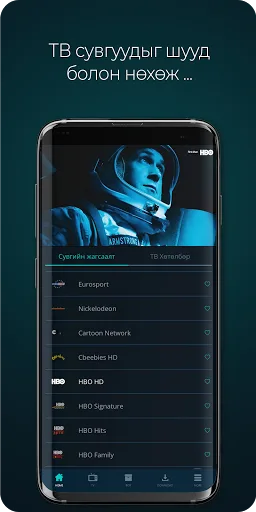 LookTV screenshot 4