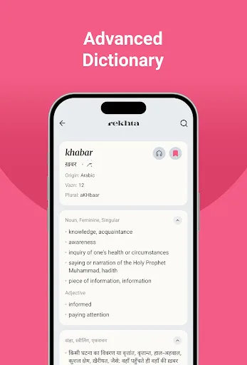 Urdu Shayari & poetry | Rekhta screenshot 3