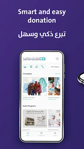 Dubai Charity screenshot 1