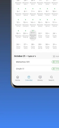 All Mishnah screenshot 3