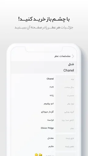 ریحا | Riiha screenshot 3
