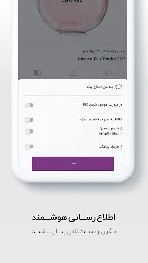 ریحا | Riiha screenshot 4