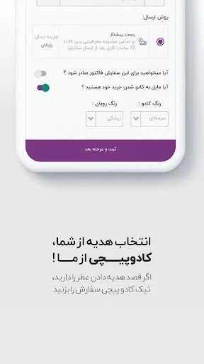ریحا | Riiha screenshot 5